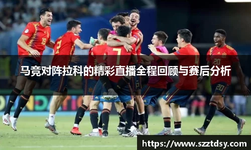 谈球吧官网