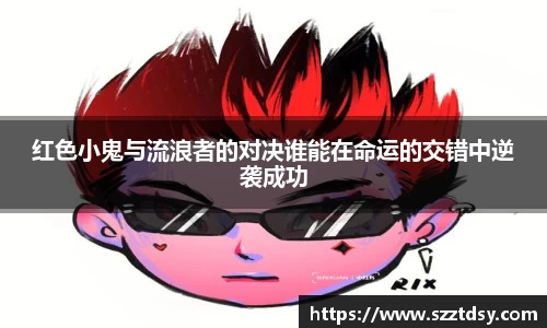 谈球吧体育