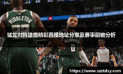 谈球吧官网
