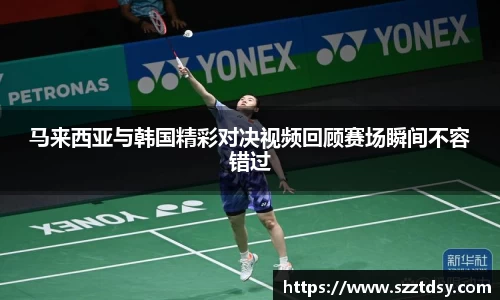 谈球吧