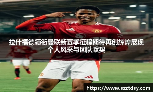 谈球吧官网