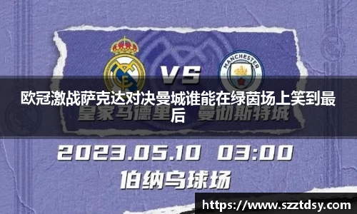 谈球吧app