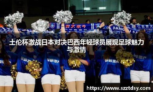 谈球吧
