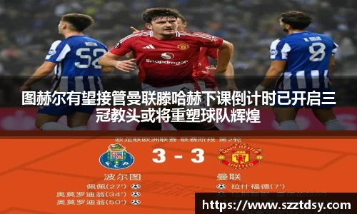 谈球吧官网