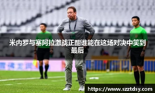 谈球吧体育