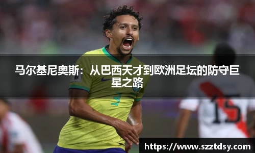 谈球吧体育