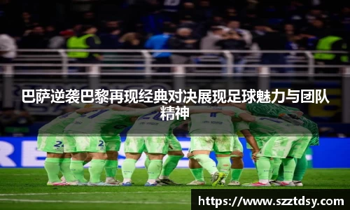 谈球吧体育