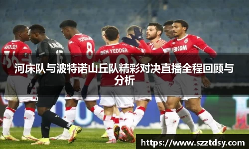 谈球吧app