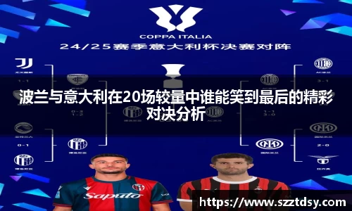 谈球吧app